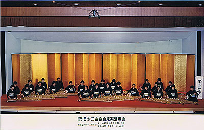 19800920 日本三曲協会定期演奏会